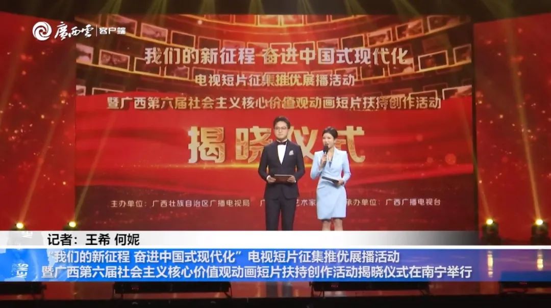 喜报｜太阳成集团tyc7111cc动画系在广西第六届社会主义核心价值观动画短片扶持创作活动中取得佳绩
