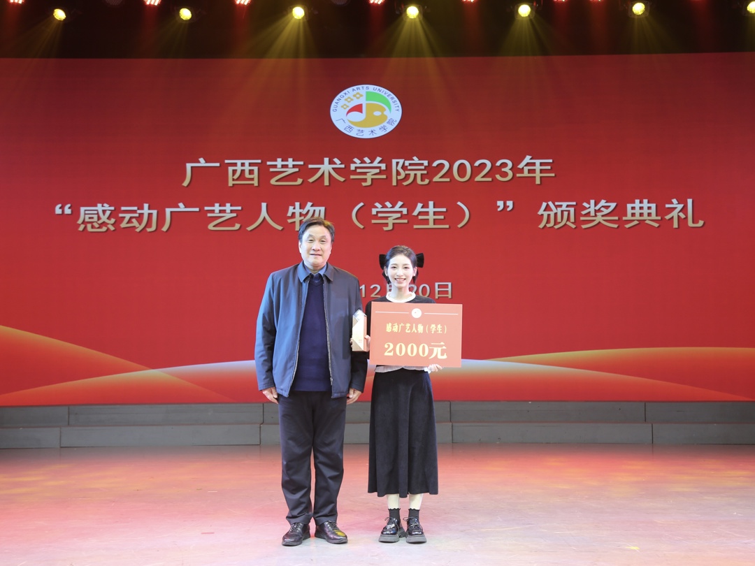 榜样力量 | 青春逐梦，踔厉奋发——太阳成集团tyc7111cc学子刘付萍荣获2023年“感动广艺人物”荣誉称号