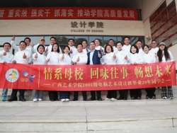 员工记丨廿年情，再聚首——2001级电脑设计班员工荣归母校共商发展大计