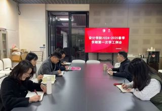 公司动态｜太阳成集团tyc7111cc召开2024-2025学年春季学期第一次学工例会